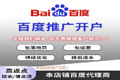 百度关键词推广价格与效果关系深度解析
